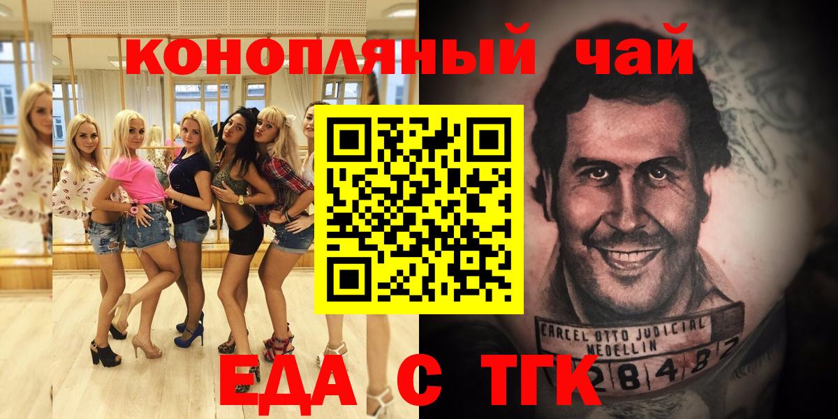 Canna-Cookies конопля  Вход с VPN  Дмитров 