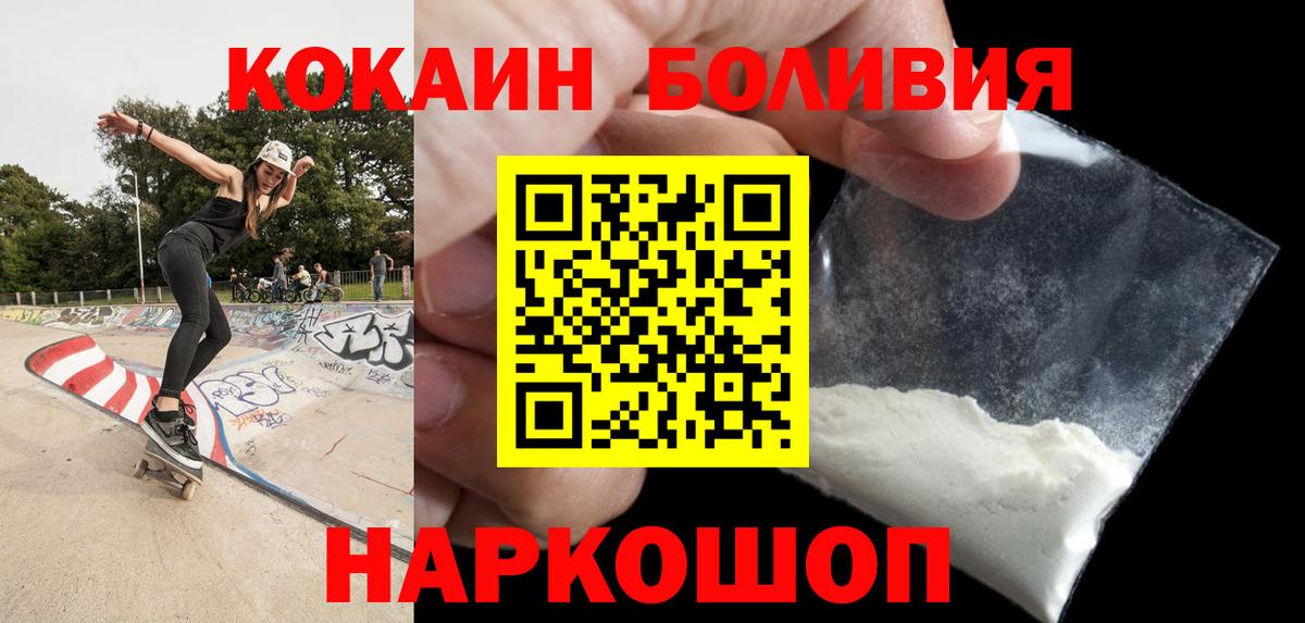Дмитров  Кокаин 98%  Кокаин Эквадор  Вход с VPN 