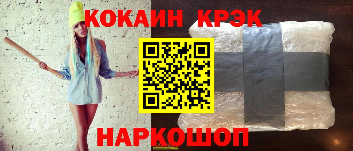 COCAIN FishScale Дмитров