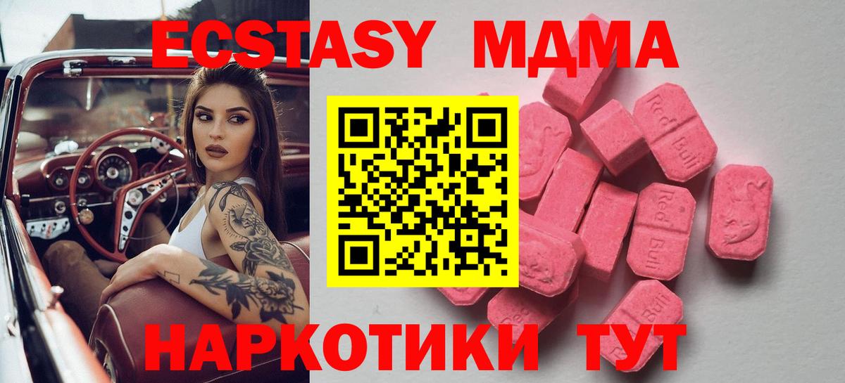 Ecstasy  маркетплейс клад  Дмитров  ЭКСТАЗИ Punisher  Вход с VPN 