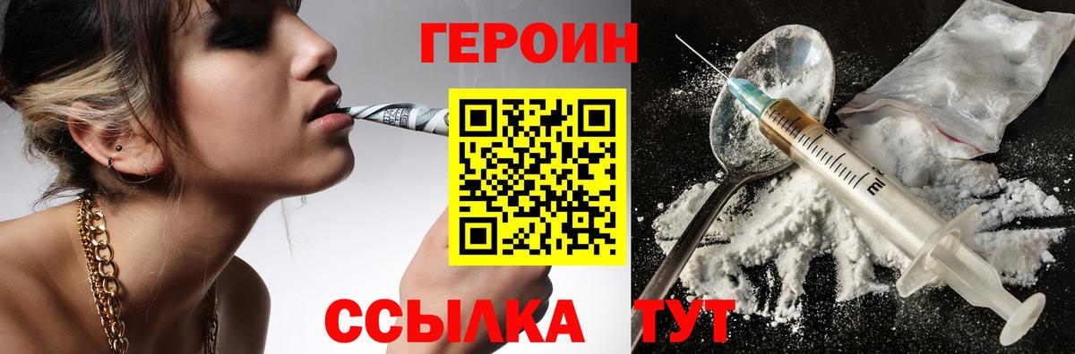 Дмитров  ГЕРОИН афганец  Вход с VPN 