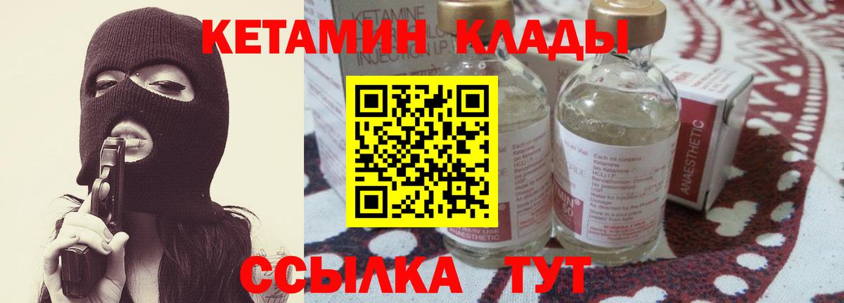КЕТАМИН VHQ Дмитров
