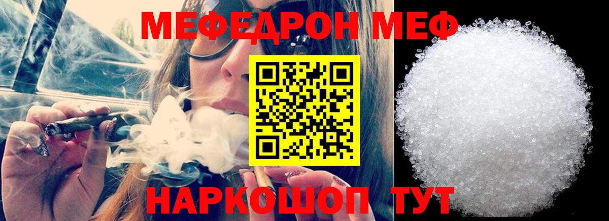 Дмитров  Меф mephedrone  МЕФ  Меф mephedrone  Вход с VPN 