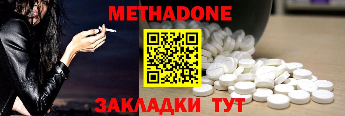Дмитров  Метадон VHQ  МЕТАДОН кристалл  даркнет формула  Вход с VPN 