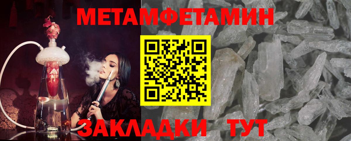 Дмитров  Первитин винт  МЕТАМФЕТАМИН  Вход с VPN 