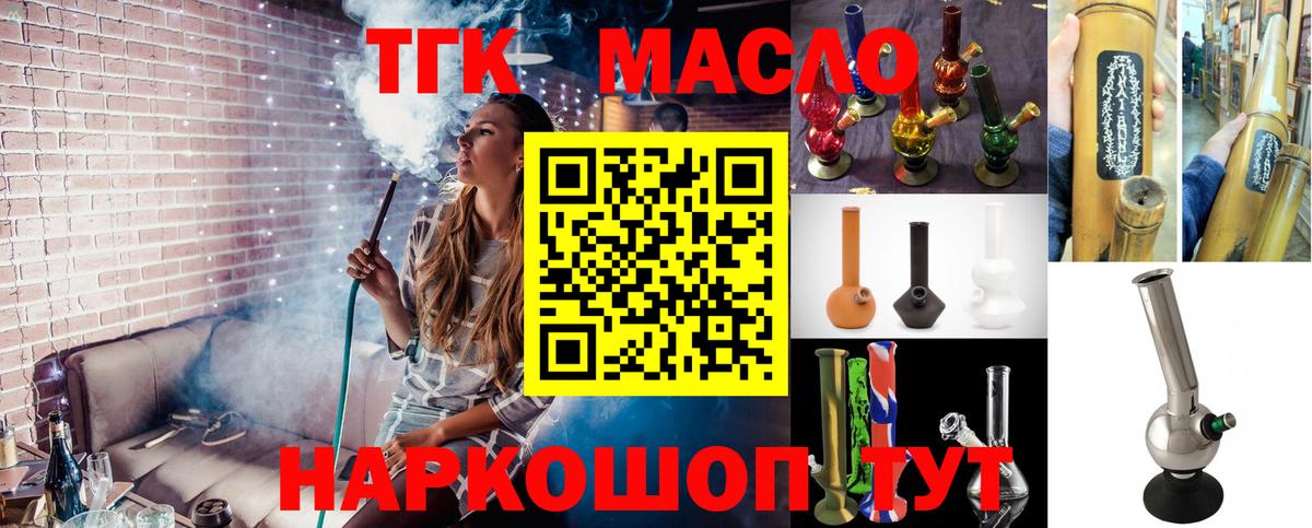 Дистиллят ТГК гашишное масло  Вход с VPN  Дмитров 