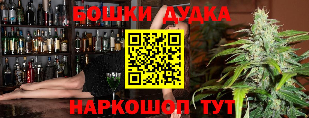 Бошки Шишки Bruce Banner Дмитров